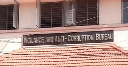 വിജിലന്‍സ് അന്വേഷണങ്ങള്‍ക്ക് സമയപരിധി പ്രഖ്യാപിച്ച് സര്‍ക്കാര്‍