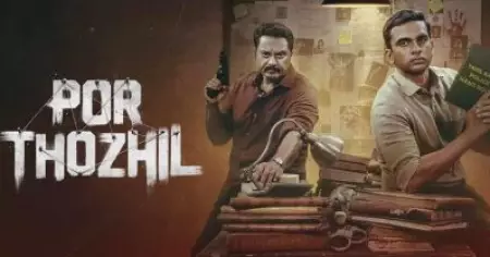 കാത്തിരിപ്പിന് വിരാമം; പോര്‍ തൊഴില്‍ ഒ.ടി.ടിയില്‍