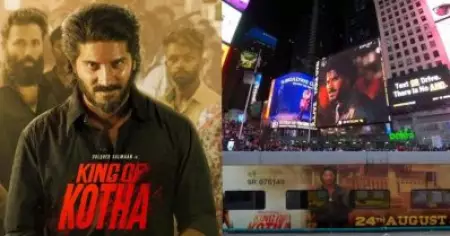 'തൃപ്പൂണിത്തുറ മുതല്‍ അമേരിക്ക വരെ'; ദുല്‍ഖര്‍ സല്‍മാന്‍ തുറക്കുന്ന പുത്തന്‍ വാതിലുകള്‍