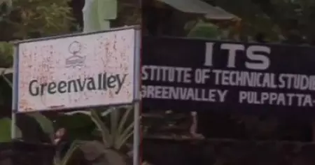 പോപ്പുലര്‍ ഫ്രണ്ടിന്റെ നേതൃത്വത്തിലുള്ള മഞ്ചേരി ഗ്രീന്‍വാലി കണ്ടുകെട്ടി എന്‍.ഐ.എ