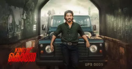 കൃത്രിമത്വം, നാടകീയത, ക്രിഞ്ച്; വില്ലന്മാര്‍ വരെ കോമഡിയാകുന്ന മാസ് ഗ്യാങ്‌സ്റ്റര്‍ മൂവി