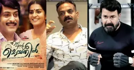 'മോഹൻലാൽ സാർ ഒഴികെ ബാക്കി എല്ലാവരും കയ്യൊഴിഞ്ഞ ചിത്രമാണ് എന്ന് നിന്റെ മൊയ്‌തീൻ'