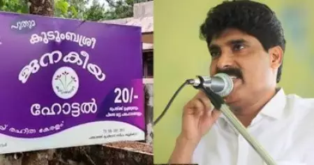 പാരഗണില്‍ ഉച്ചയൂണ്‍ 35 രൂപയ്ക്ക് കിട്ടും; ജനകീയം എന്ന പേരില്ലെന്നേയുള്ളൂ; പരിഹസിച്ച് സിദ്ദീഖ്