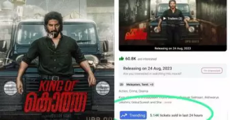 കൊത്തയിലെ മാത്രമല്ല, തിയേറ്ററിലെയും കിങ്ങാകാന്‍ ദുല്‍ഖര്‍; അഡ്വാന്‍സ് ബുക്കിങ്ങില്‍ ബുക്ക് മൈ ഷോയില്‍ ട്രെന്‍ഡിങ്