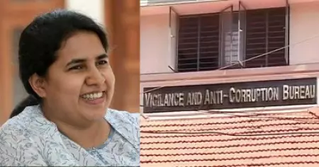 ടി. വീണക്കെതിരെ വിജിലന്‍സ് അന്വേഷണം ആവശ്യപ്പെട്ട് പരാതി