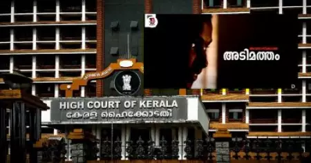 ആദിവാസി യുവതിക്ക് മൂന്നര പതിറ്റാണ്ട് കോഴിക്കോട്ട് അടിമവേല; ഇടപെട്ട് ഹൈക്കോടതി
