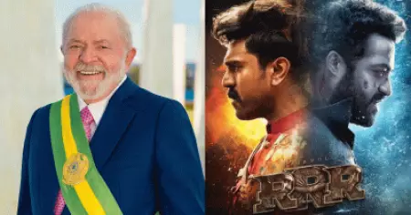 സംസാരിക്കാന്‍ എത്തുന്നവരോട് ആദ്യം ചോദിക്കുന്നത് ആര്‍.ആര്‍.ആര്‍. കണ്ടിട്ടുണ്ടോ എന്നാണ്?; പ്രശംസയുമായി ബ്രസീല്‍ പ്രസിഡന്റ് ലുല