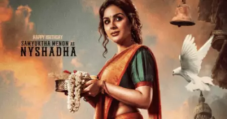 നൈഷാദയായി സംയുക്ത; നന്ദമുരി കല്യാണ്‍ റാമിന്റെ സ്‌പൈ ത്രില്ലര്‍ 'ഡെവിള്‍'
