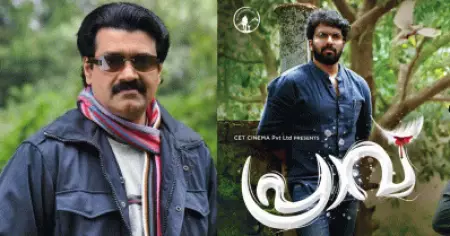 പ്രാവിന് അഭിനന്ദനങ്ങളുമായി ശങ്കര്‍