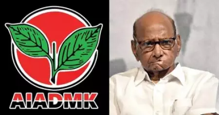 അണ്ണാ ഡി.എം.കെയുടെ ഇന്ത്യ പ്രവേശം സ്റ്റാലിനുമായി കൂടിയാലോചിച്ച ശേഷം മാത്രം: ശരദ് പവാര്‍