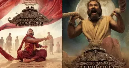 വരുന്നു മോനേ... മോഹന്‍ലാല്‍- ലിജോ ചിത്രം മലൈക്കോട്ടൈ വാലിബന്‍ തിയേറ്ററിലേക്ക്; റിലീസ് ഡേറ്റ്