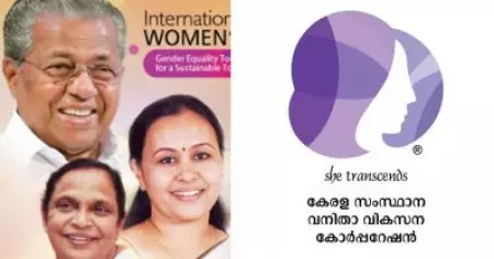 ഹിന്ദുക്കള്‍ക്ക് വായ്പ നില്‍കുന്നില്ലെന്ന് പ്രചരണം; കണക്ക് സഹിതം മറുപടിയുമായി വനിതാ വികസന കോര്‍പ്പറേഷന്‍