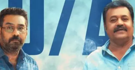 ഇനി സ്‌ക്രീനിൽ'; ഗരുഡന് സെൻസർ ബോർഡിന്റെ U/A സർട്ടിഫിക്കറ്റ്