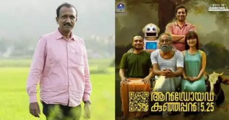 'കുഞ്ഞപ്പനിൽ ഒരു ചാനലുകൾക്കും വിശ്വാസമില്ലായിരുന്നു, ചിത്രം കോമിക്ക് ആയി മാറുമോ എന്നായിരുന്നു അവരുടെ പേടി '