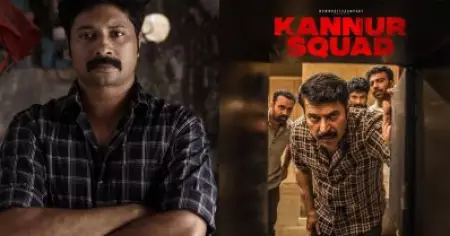 കണ്ണൂര്‍ സ്‌ക്വാഡിലെ യഥാര്‍ത്ഥ റാഫി സാര്‍ എന്നെ വിളിച്ചു; താങ്കളുടെ പ്രതിപുരുഷനാണെന്ന് പറഞ്ഞു: ശബരീഷ്
