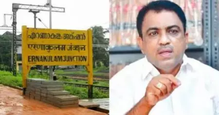 'ഇത് കേന്ദ്ര സര്‍ക്കാര്‍ രീതി', സൗത്ത് സ്റ്റേഷന്റെ പേരുമാറ്റത്തില്‍ പ്രതിപക്ഷം
