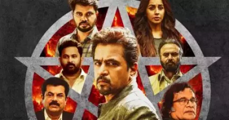 ആക്ഷന്‍ കിങ് അര്‍ജുന്‍ സര്‍ജയും നിക്കി ഗല്‍റാണിയും; 'വിരുന്ന്' സിനിമയുടെ പുതിയ പോസ്റ്റര്‍ റിലീസായി