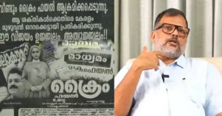 'തിയേറ്റർ മുഴുവൻ വൈദികർ; കഥ എഴുതിയത് ഞാനാണെന്ന് അറിഞ്ഞിരുന്നെങ്കിൽ എന്നെ അവിടെയിട്ട് ചവിട്ടി കൊന്നേനെ'