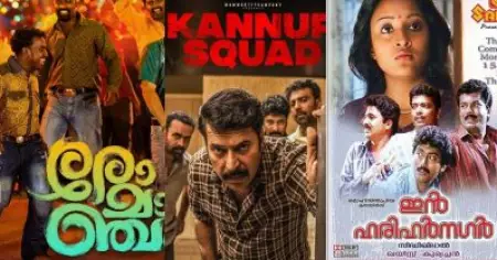 ഗ്യാങ്സ് ഓഫ് മോളിവുഡ്
