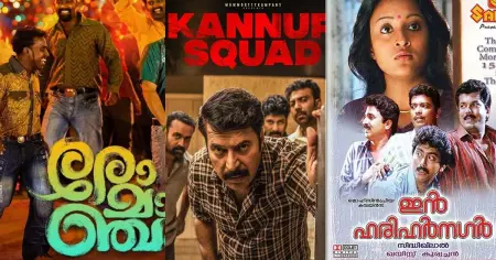 ഗ്യാങ്സ് ഓഫ് മോളിവുഡ്