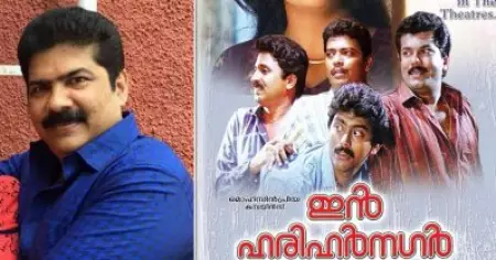 ആ കുട്ടി സിനിമ കണ്ട് സഹോദരന്റെ പഞ്ചറായ വണ്ടിയില്‍ എന്നോട് കാറ്റ് ഊതി കൊടുക്കാന്‍ പറഞ്ഞു: അപ്പാ ഹാജ