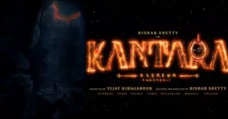 ഇനി വരാനിരിക്കുന്നത് മാസ്മരിക ദൃശ്യാനുഭവം; കാന്താരയുടെ മറ്റൊരു രൂപം