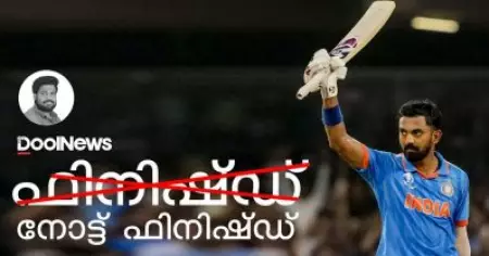 2023 ലോകകപ്പിലെ രാഹുലിന്റെ റെക്കോഡുകൾ