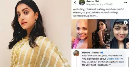 ഇതുപോലെയുള്ള ഫ്രോഡ് പേജുകൾ ഫോളോ ചെയ്യരുത്, ഫേസ്ബുക്കിൽ പ്രചരിച്ച പോസ്റ്റിനെതിരെ വിമർശനവുമായി മംമ്ത
