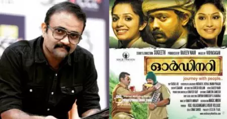 ഓർഡിനറി മറ്റൊരു നടന് വേണ്ടി ആലോചിച്ചത്, അദ്ദേഹത്തിന്റെ താരപദവി കാരണം വേണ്ടെന്ന് വെച്ചു: പ്രശാന്ത് അലക്സാണ്ടർ