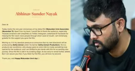 മുകുന്ദന്‍ ഉണ്ണിക്ക് ശേഷം അഭിനവ് സുന്ദര്‍ നായക്കിന്റെ അടുത്ത ചിത്രം; നിര്‍മാണം ആഷിക്ക് ഉസ്മാന്‍