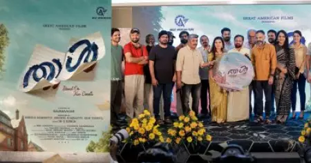പുതുമ നിറഞ്ഞ ക്യാമ്പസ് ചിത്രം 'താള്‍'; പ്രീ ലോഞ്ച് ഇവന്റും ഓഡിയോ റിലീസും നടന്നു
