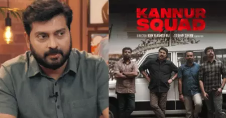 കണ്ണൂർ സ്‌ക്വാഡിലെ ആ വേഷത്തിലേക്ക് എന്നെ വിചാരിച്ചിട്ടും എന്നോടൊന്ന് തുറന്ന് ചോദിച്ചില്ല: നരേൻ