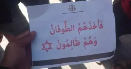 അക്രമകാരികളെ പ്രളയമെടുക്കുമെന്ന ഖുർആൻ വചനം ഉൾപ്പെടുത്തി ഇസ്രഈൽ ലഘുലേഖ; ഗസയിലെ തുരങ്കങ്ങൾ നശിപ്പിക്കാൻ പദ്ധതിയെന്ന് സംശയം