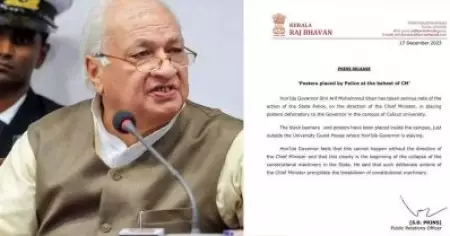 ഗവർണർക്കെതിരെ ബാനറുകൾ സ്ഥാപിച്ചത് മുഖ്യമന്ത്രിയുടെ നിർദേശപ്രകാരം, പോസ്റ്ററുകൾ സ്ഥാപിച്ചത് പൊലീസ്: രാജ്ഭവൻ വാർത്താ കുറിപ്പ്