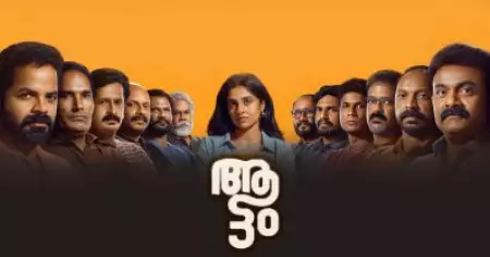 ദേശീയ അവാർഡ് വേദിയിൽ അരങ്ങ് നിറഞ്ഞ് 'ആട്ടം'; മികച്ച ചിത്രം, തിരക്കഥ, എഡിറ്റിങ്, മൂന്ന് പുരസ്കാരങ്ങൾ