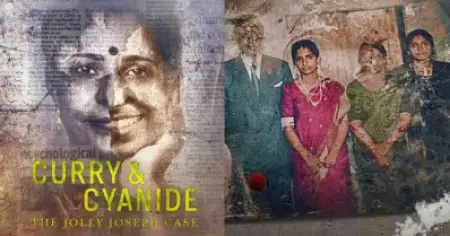 തെറ്റായ വിവരങ്ങള്‍ പ്രചരിപ്പിക്കുന്നു; കറി ആന്റ് സയനൈഡ് നിര്‍ത്തിവെക്കാന്‍ ഹരജി നല്‍കി കൂടത്തായ് കേസിലെ പ്രതി