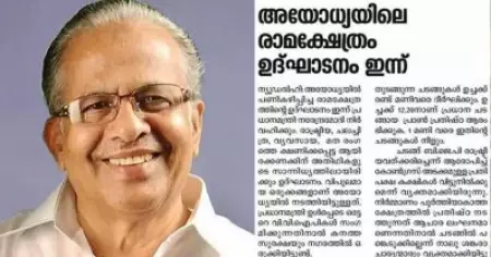 'ബാബരി മസ്ജിദ് തകർത്ത കാര്യം പരാമർശിക്കാത്തത് പോരായ്മ'; ചന്ദ്രിക വാർത്ത വിവാദത്തിൽ ഇ.ടി. മുഹമ്മദ്‌ ബഷീർ