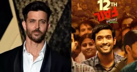 'ഫിലിം മേക്കിങ്ങിലെ മാസ്റ്റര്‍ക്ലാസ്' 12th ഫെയിലിനെ പ്രശംസിച്ച് ഹൃത്വിക് റോഷന്‍