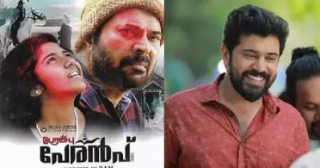 പേരൻപിന് ശേഷം റോട്ടർഡാമിൽ തിളങ്ങി നിവിൻ പോളി ചിത്രം