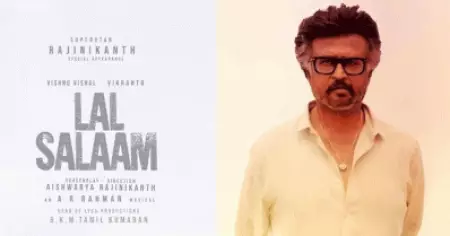 ഇത്‌ ആരാധകർ കാത്തിരുന്ന പോസ്റ്റർ, രജിനിയോടൊപ്പം ഇതിഹാസത്തെയും പുറത്ത് വിട്ട് ലാൽസലാം