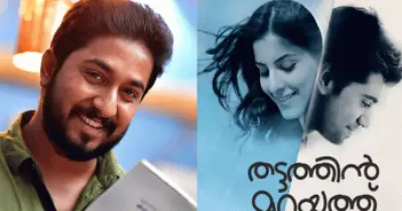 നിവിൻ ബിരിയാണിയെന്ന് പറഞ്ഞതും ജോമോൻ ക്യാമറ സൂം ചെയ്തു, തട്ടത്തിൻ മറയത്തിലെ സീനിനെ കുറിച്ച് വിനീത്