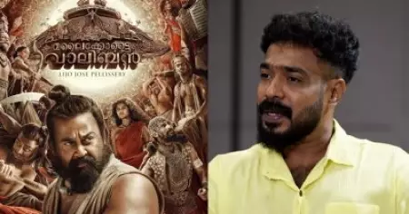 ആരാണ് മലൈക്കോട്ടൈ വാലിബൻ എന്ന പേരിട്ടത്? മറുപടിയുമായി ടിനു പാപ്പച്ചൻ