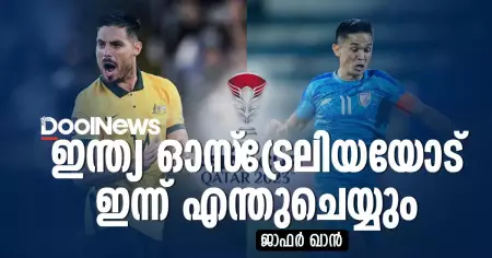 ഇന്ത്യ ഓസ്‌ട്രേലിയയോട് ഇന്ന് എന്തു ചെയ്യും ?