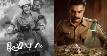 പ്രേമയുഗത്തിനിടയിലും മികച്ച കളക്ഷനുമായി അന്വേഷിപ്പിന്‍ കണ്ടെത്തും