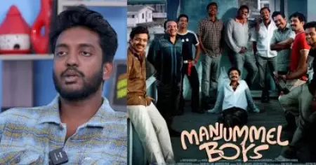 മഞ്ഞുമ്മല്‍ ബോയ്‌സ് സിനിമക്ക് അഞ്ച് പാക്കപ്പ് പാര്‍ട്ടി നടന്നിട്ടുണ്ട്: ചന്തു സലിംകുമാര്‍