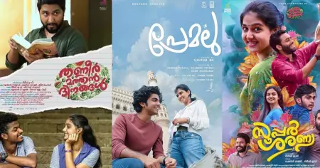 ഗിരീഷ് എ.ഡിയുടെ പ്രണയ യൂണിവേഴ്‌സ്