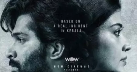 ഓരോ വീട്ടിലും രഹസ്യങ്ങളുണ്ട്, നിഗൂഢത നിറച്ച് സീക്രട്ട് ഹോം വരുന്നു