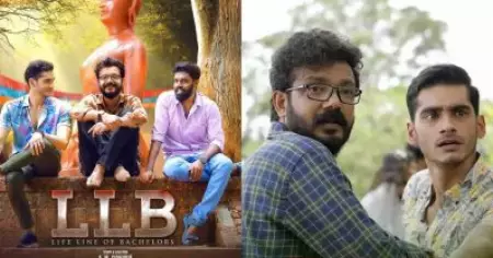സൗഹൃദം കഥ പറയുമ്പോഴും ലൈഫ് ഇല്ലാത്ത ലൈഫ് ലൈനുമായി എൽ.എൽ.ബി