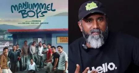 'സിനിമ കണ്ടാല്‍ ചിലപ്പോള്‍ നിങ്ങളുടെ ഈ ചിരിയൊക്കെ മാറും' അവതാരകനോട് തഗ്ഗ് മറുപടിയുമായി മഞ്ഞുമ്മല്‍ ബോയ്സ് ആര്‍ട്ട് ഡയറക്ടര്‍