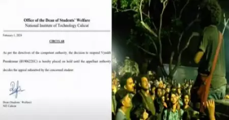 വിദ്യാര്‍ത്ഥി പ്രതിഷേധങ്ങള്‍ക്ക് മുന്നില്‍ മുട്ടുകുത്തി എന്‍.ഐ.ടി; ദളിത് വിദ്യാര്‍ത്ഥിയുടെ സസ്പെന്‍ഷന്‍ മരവിപ്പിച്ച് അധികൃതര്‍